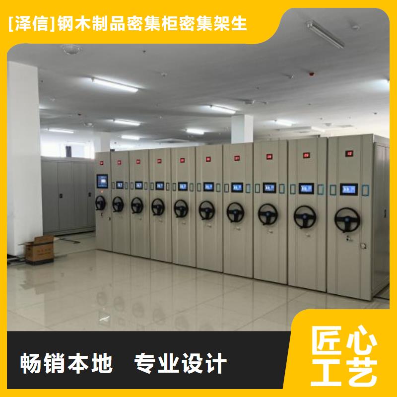 迎接變化【澤信】活動密集架