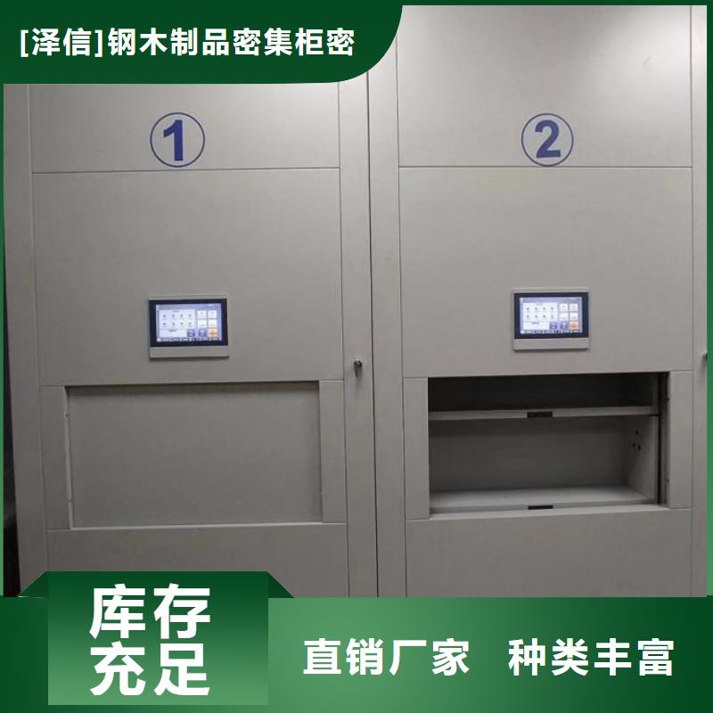 升級智能密集架【澤信】手搖密集檔案架