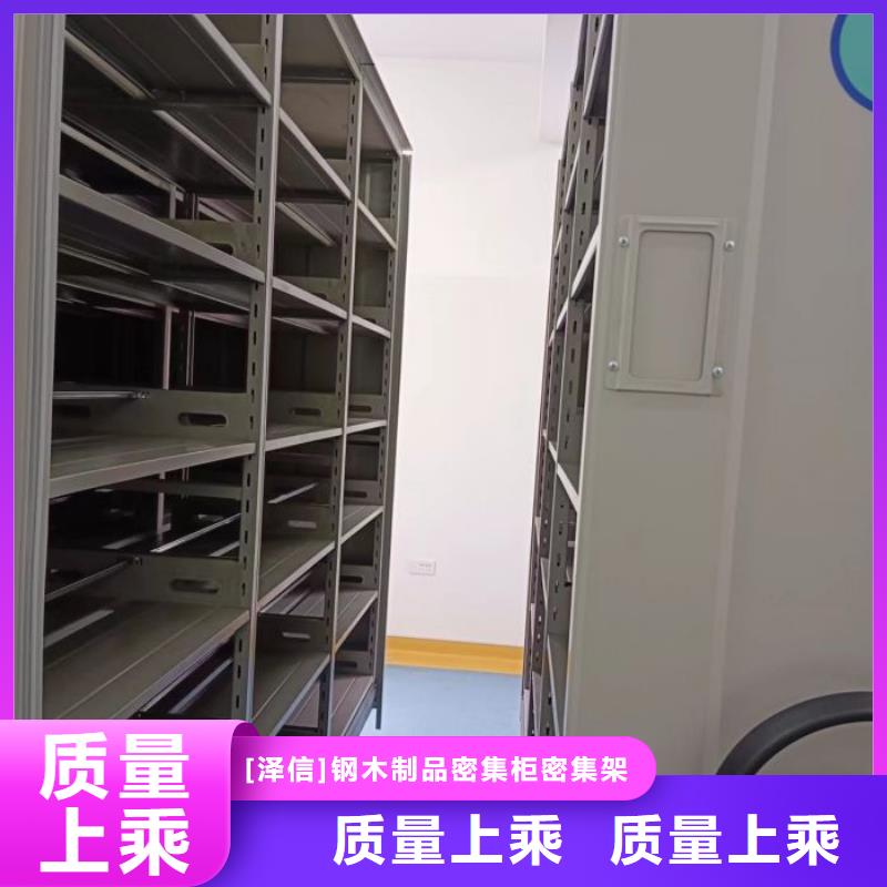 勇創(chuàng)造高【澤信】手搖密集檔案架