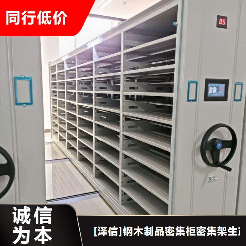 洽談業(yè)務(wù)【澤信】圖書館密集架
