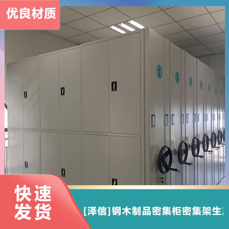 洽談業(yè)務(wù)【澤信】圖書館密集架