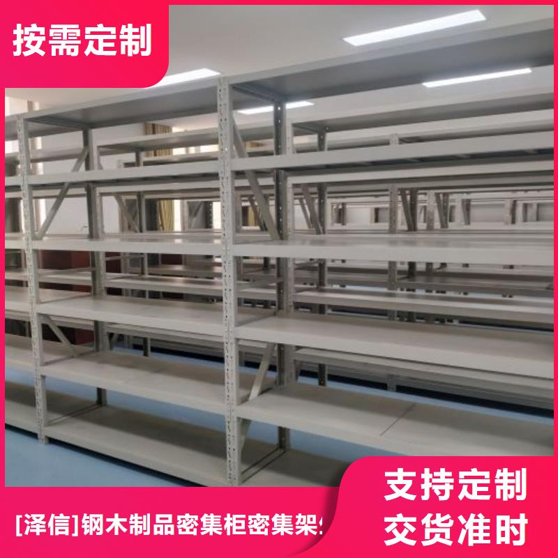 利好發展【澤信】搖把式檔案密集柜