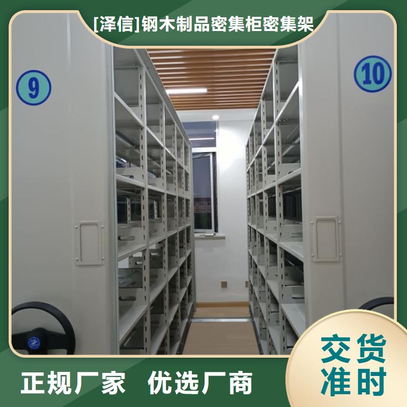 服務至上【澤信】白沙縣雙柱密集架