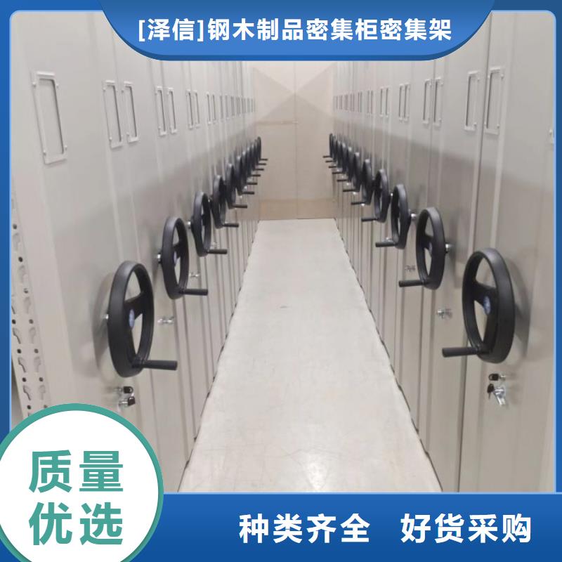 服務(wù)用戶【澤信】檔案密集柜