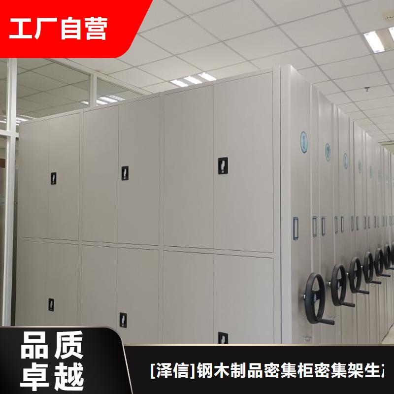 制造商創(chuàng)造服務(wù)【澤信】鋼制手動密集柜