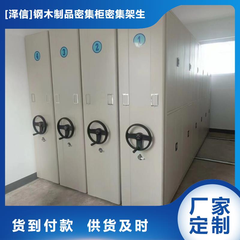 坦誠以待【澤信】會計憑證密集柜