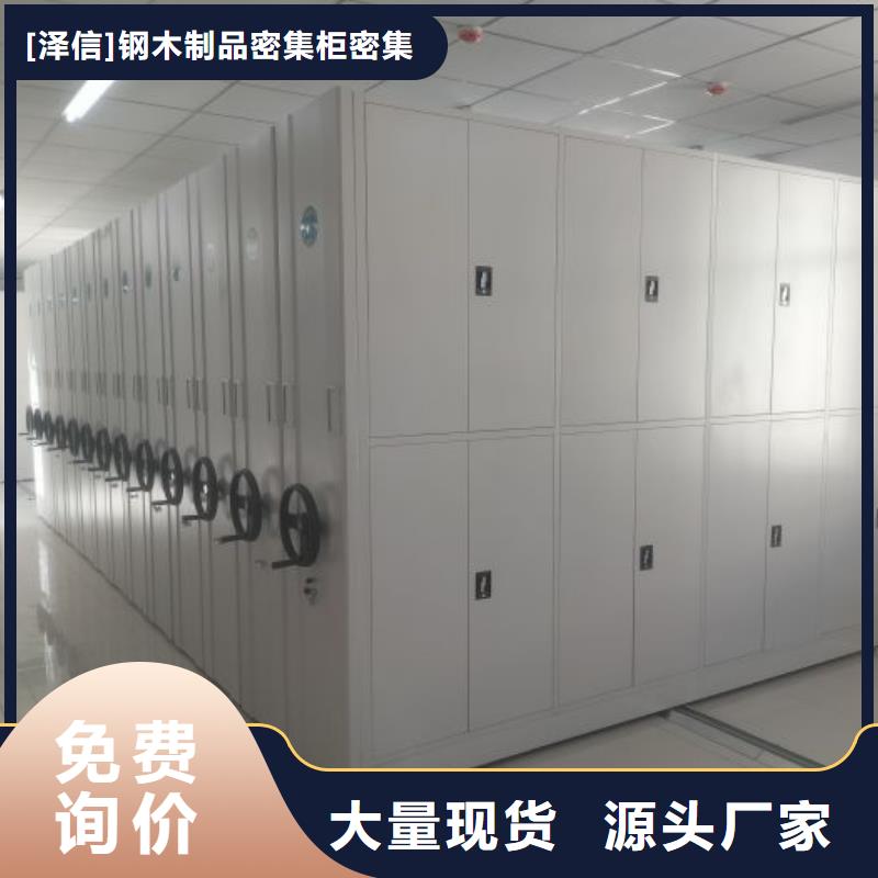 盡善盡美【澤信】磁帶密集柜