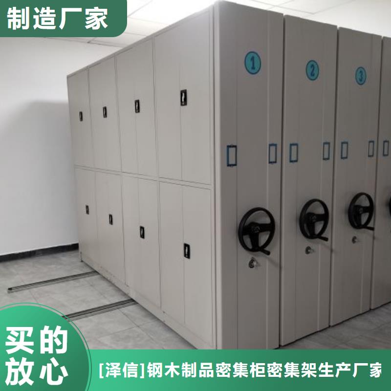 坦誠以待【澤信】會計憑證密集柜