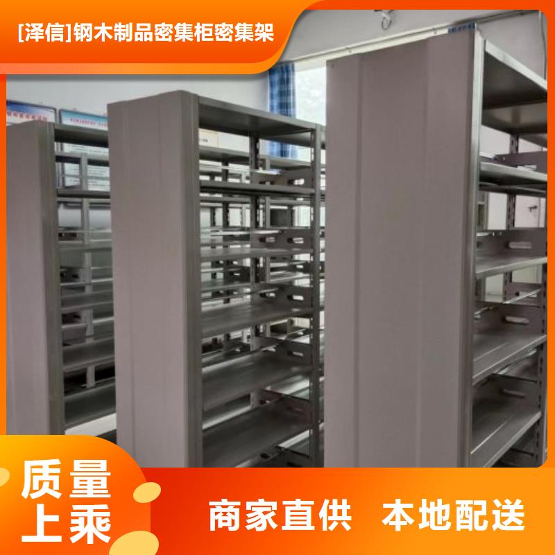 感謝光顧【澤信】檔案室手動(dòng)密集架