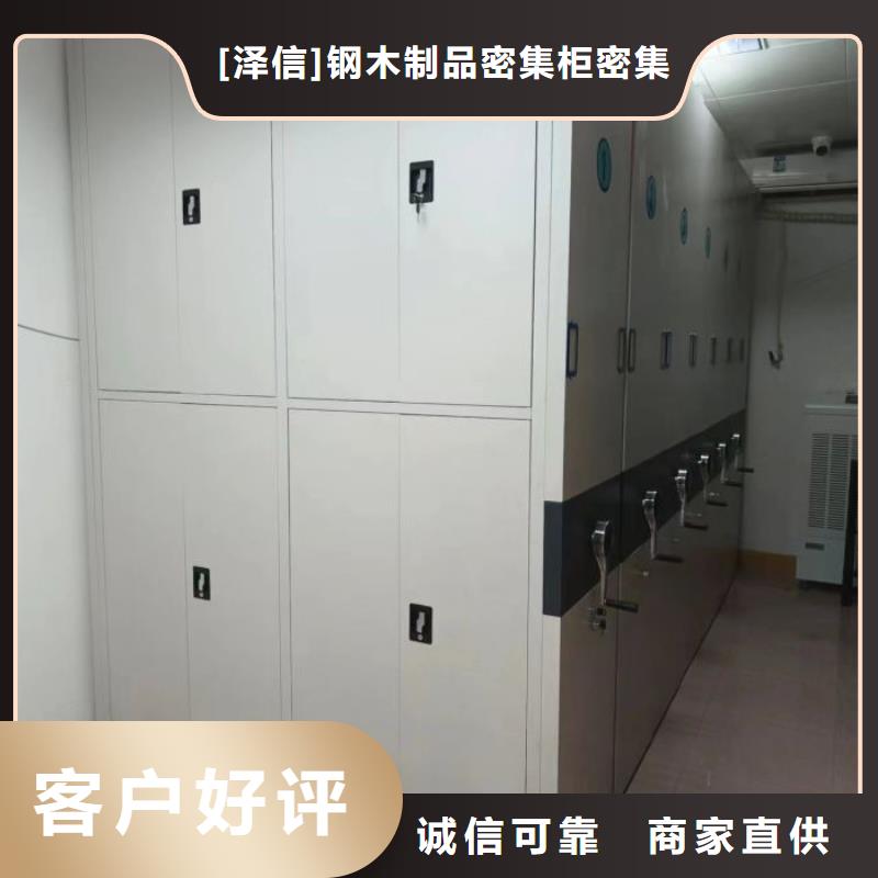 名副其實【澤信】手動密集卷柜
