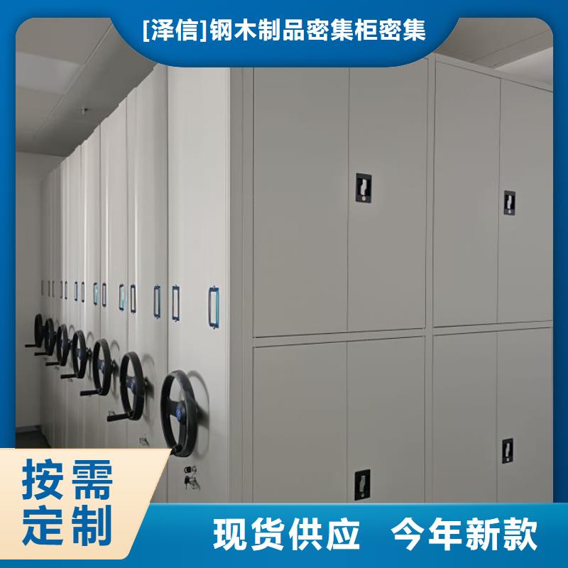 銷售價【澤信】手搖式檔案密集架