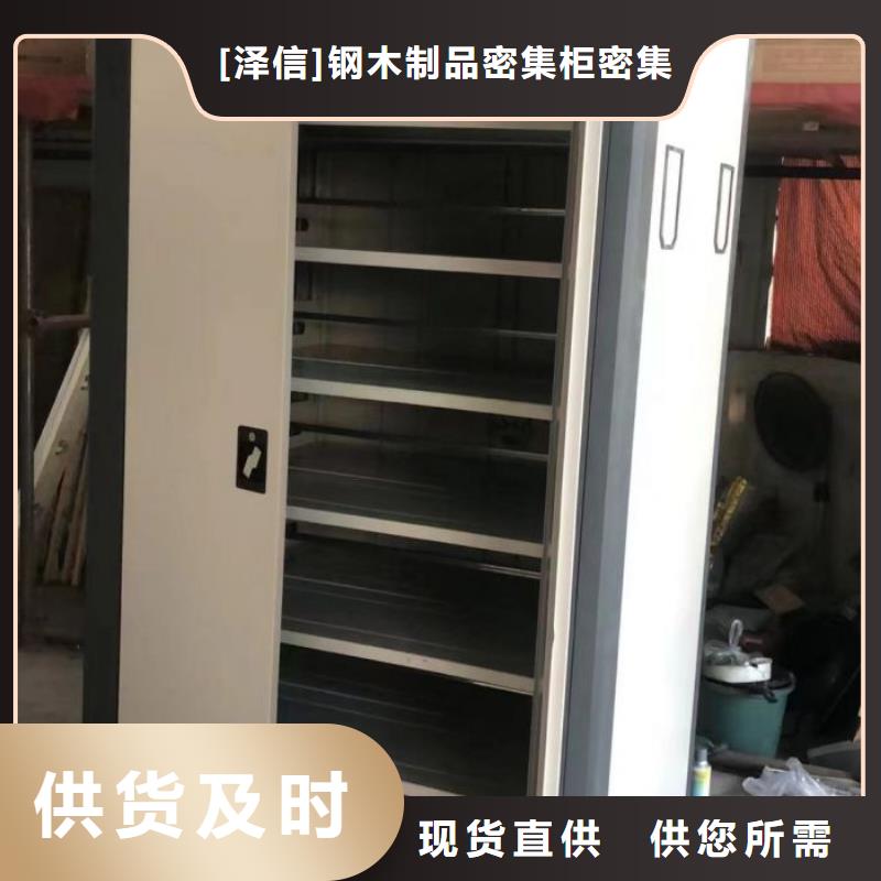 改造升級【澤信】手動手搖密集架