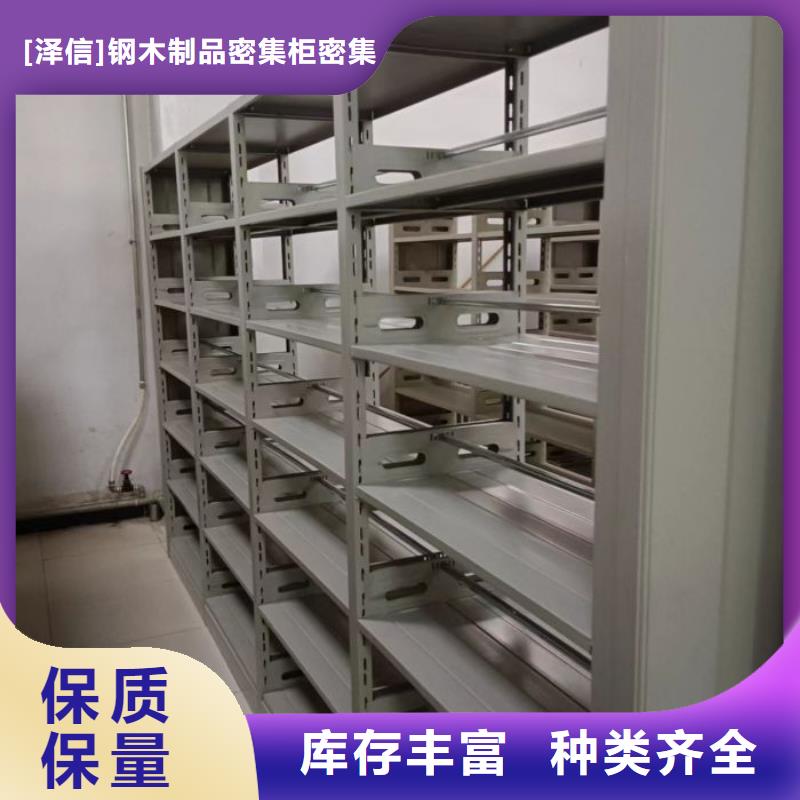 銷售價【澤信】手搖式檔案密集架