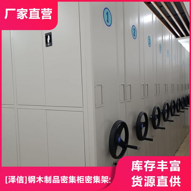 誠信遵守【澤信】校用密集架