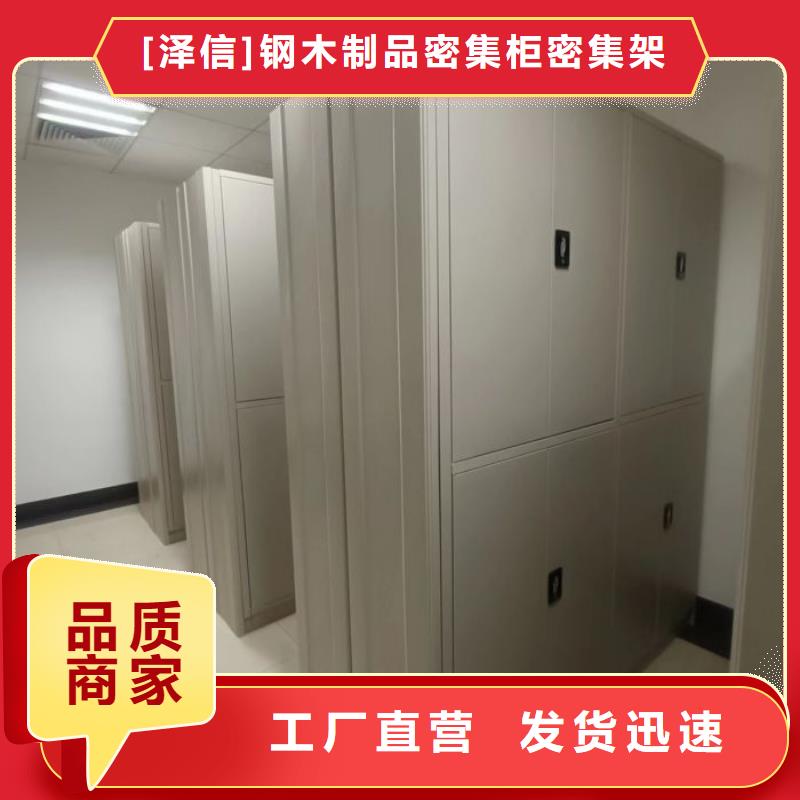 敬請光臨【澤信】憑證移動密集架
