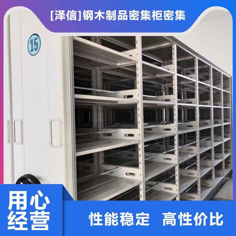 定制批發【澤信】移動鋼板密集架