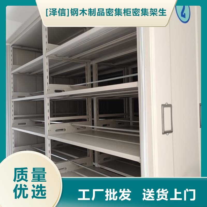 誠信遵守【澤信】校用密集架