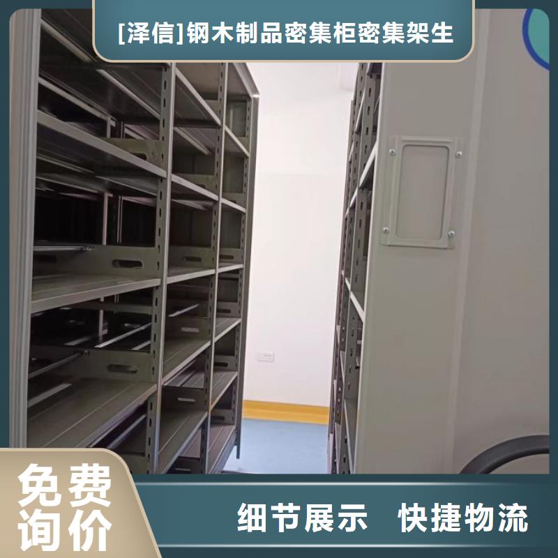 勇創造高【澤信】移動資料檔案柜