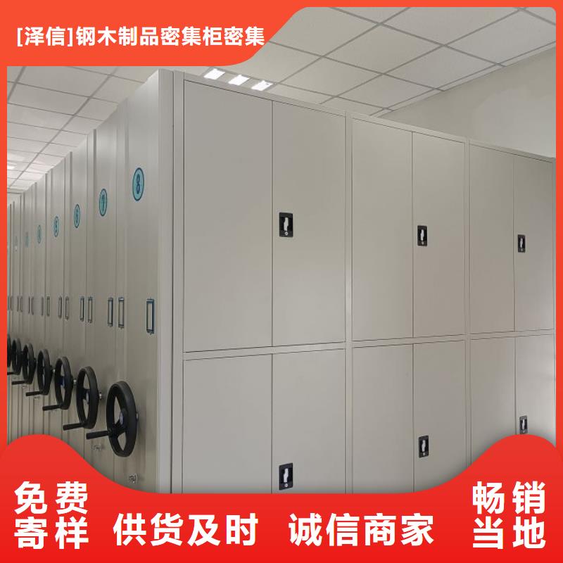 供應信息【澤信】底圖密集架