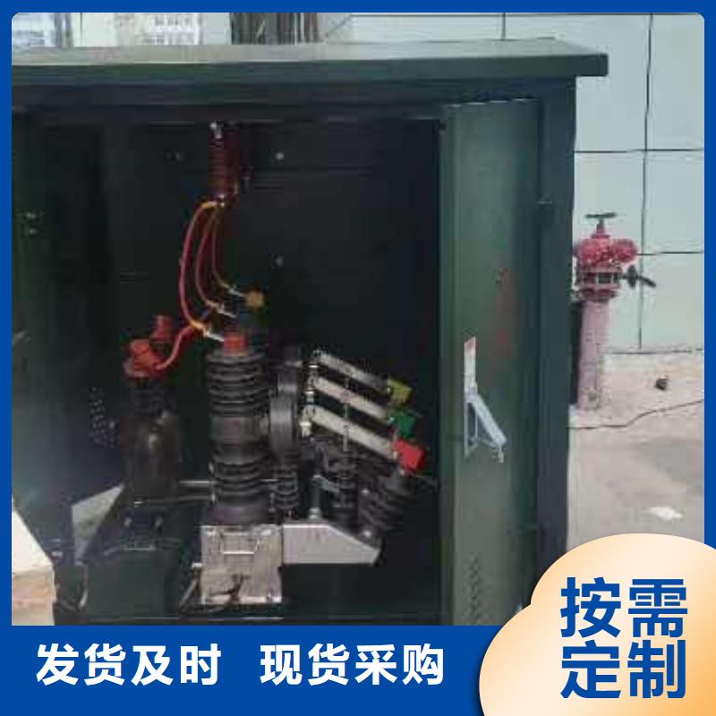 真空斷路器ZW32-12F/630A資質認證