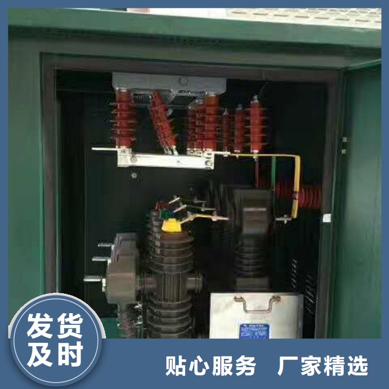 真空斷路器GW9-12/630新型/老型一致好評產品