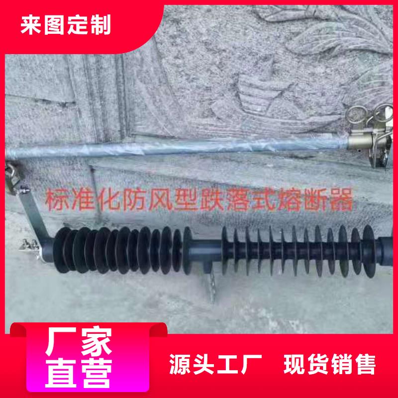 跌落式熔斷器_戶外跌落式熔斷器一致好評產品
