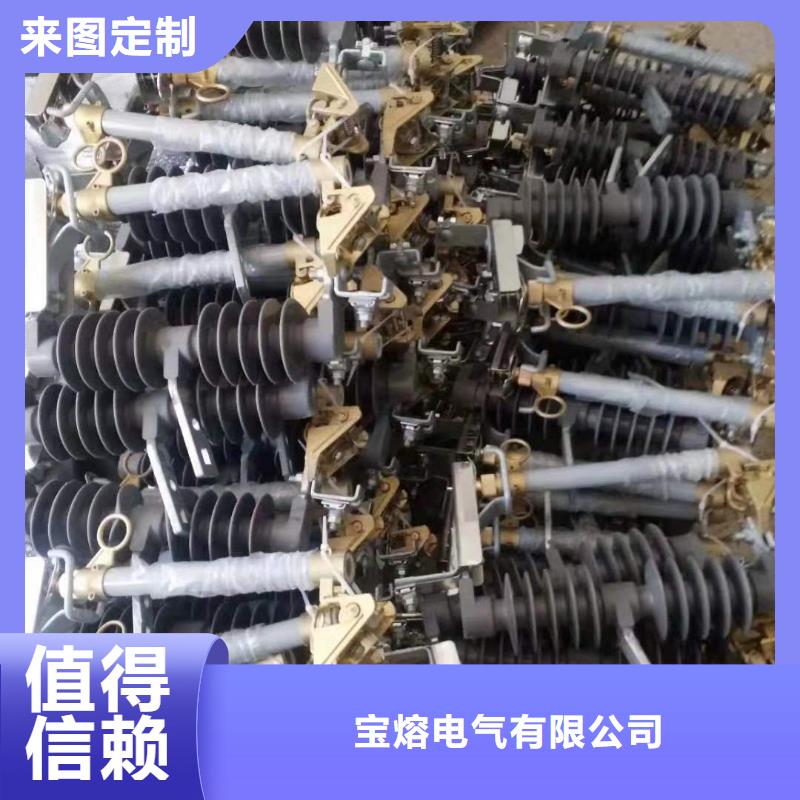 跌落式熔斷器高壓限流熔斷器全新升級品質保障