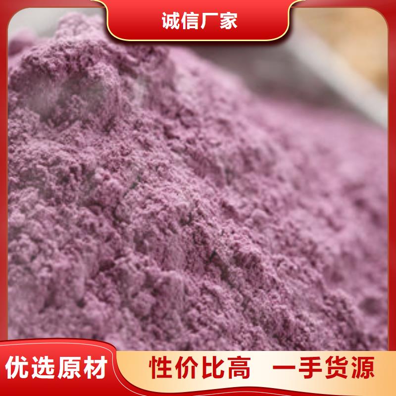 优质材料厂家直销[乐农]紫薯全粉品质优