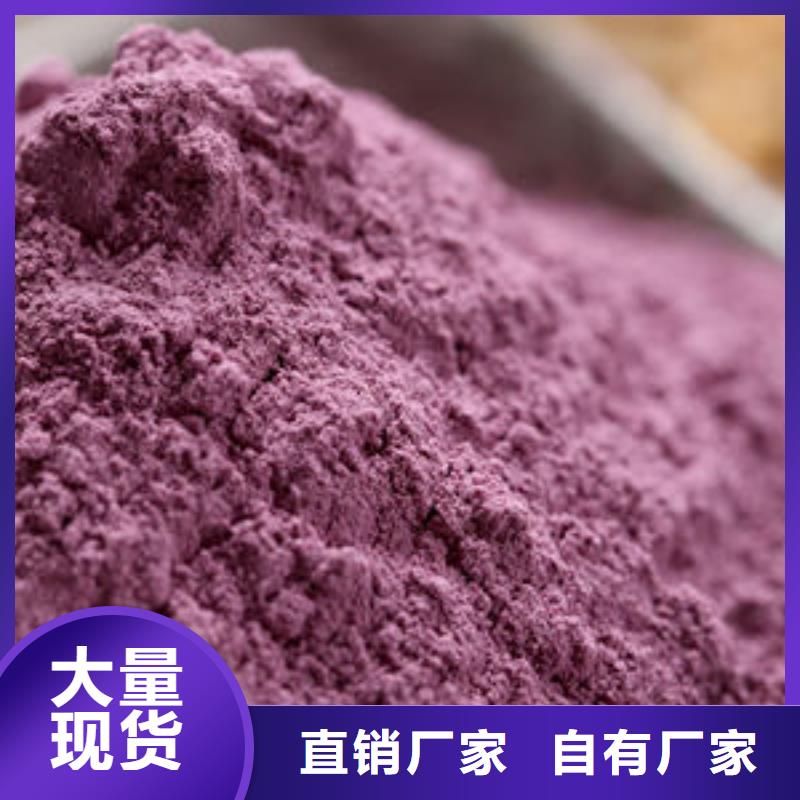紫薯面粉
厂家-性价比高