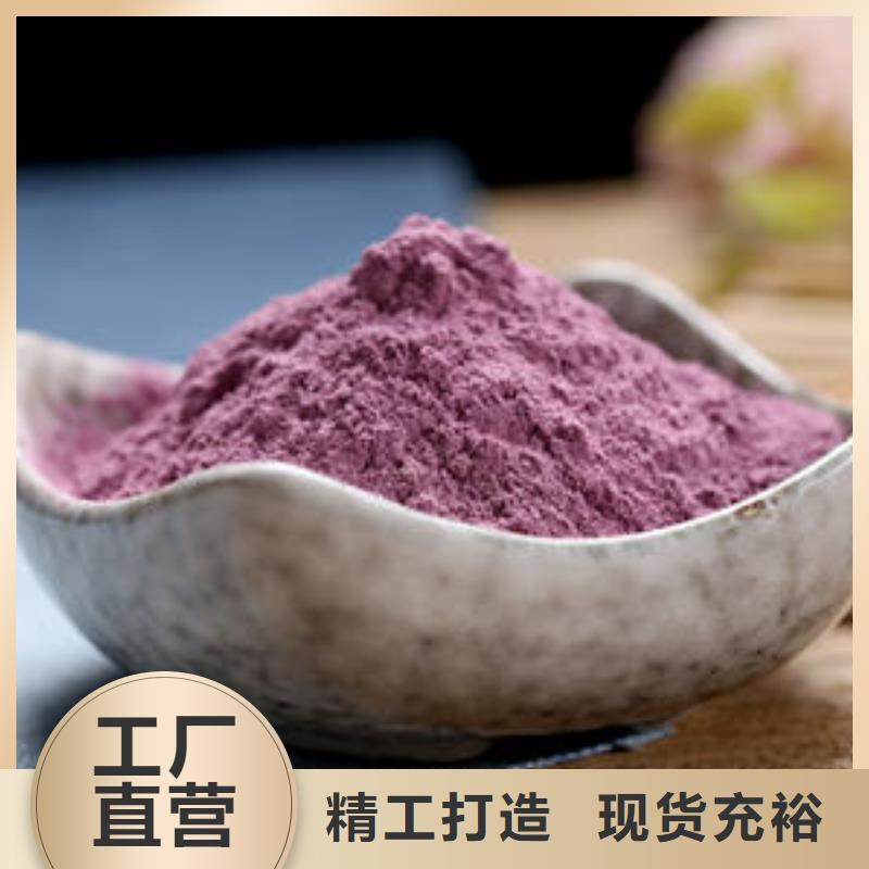 通过国家检测(乐农)紫薯粉
、紫薯粉
生产厂家-价格合理
