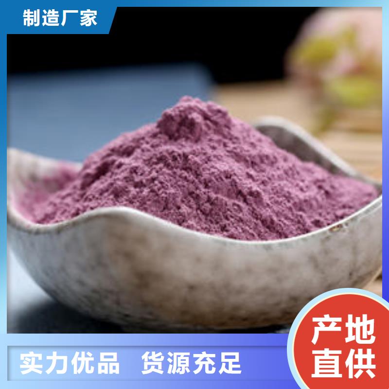 用品质说话(乐农)生产紫地瓜粉的实体厂家