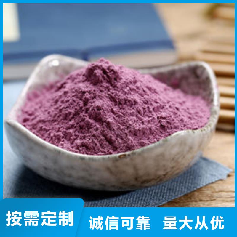 (乐农)生产紫地瓜粉
的厂家