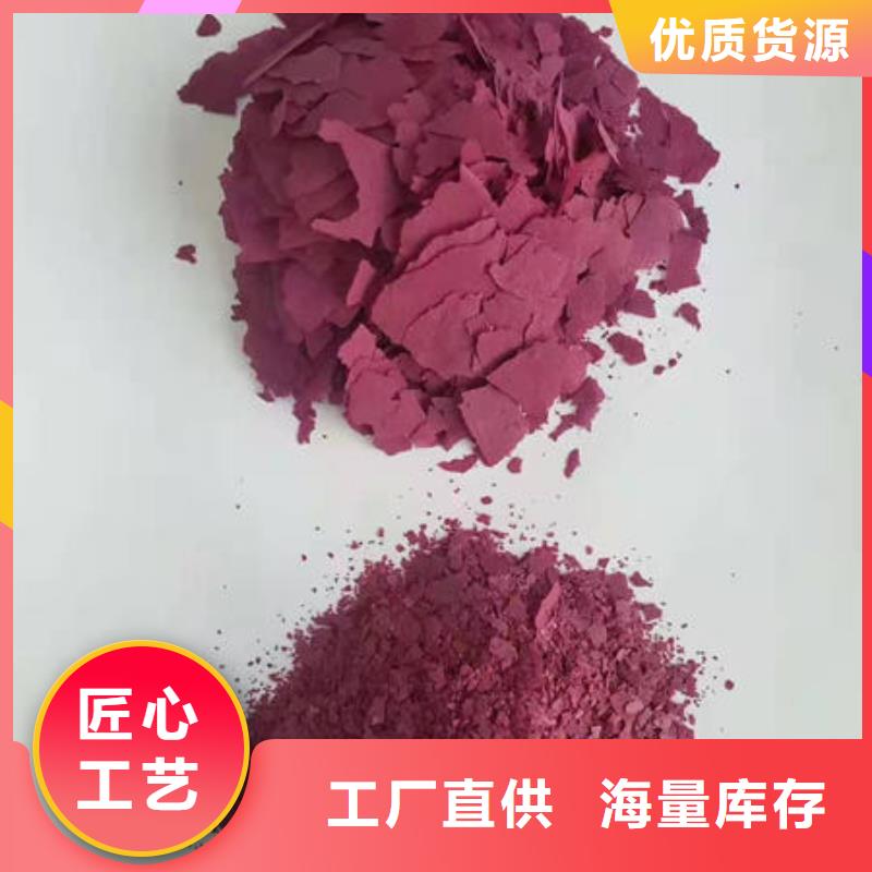 紫红薯粉生产销售