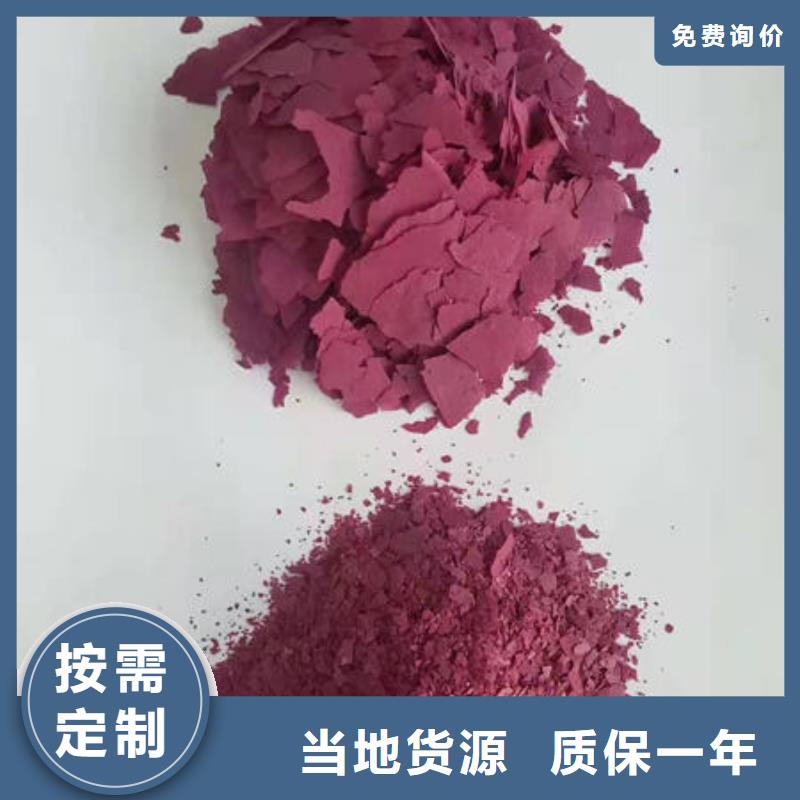 本土(乐农)专业销售紫薯雪花粉-省心