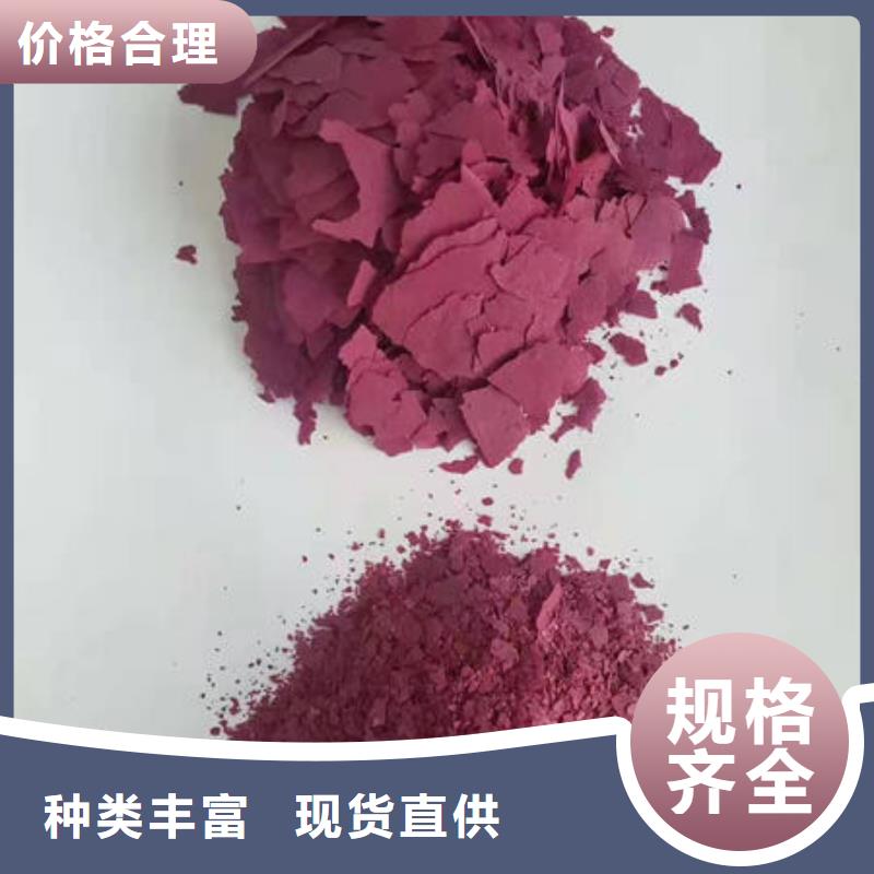 优质材料厂家直销[乐农]紫薯全粉品质优