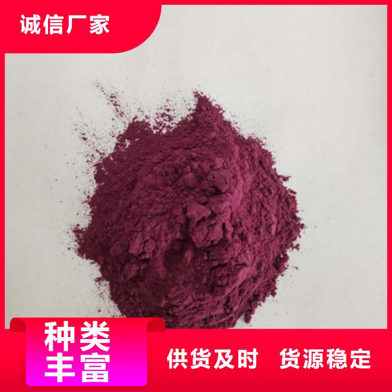 直供(乐农)紫地瓜粉回收