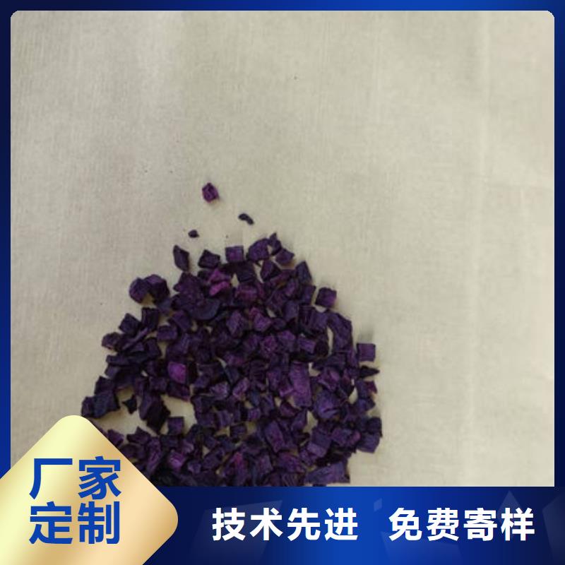 紫薯丁葛根粉隨心所欲定制