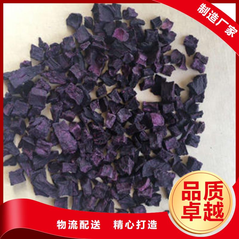 【紫薯丁羽衣甘藍粉歡迎來電詢價】