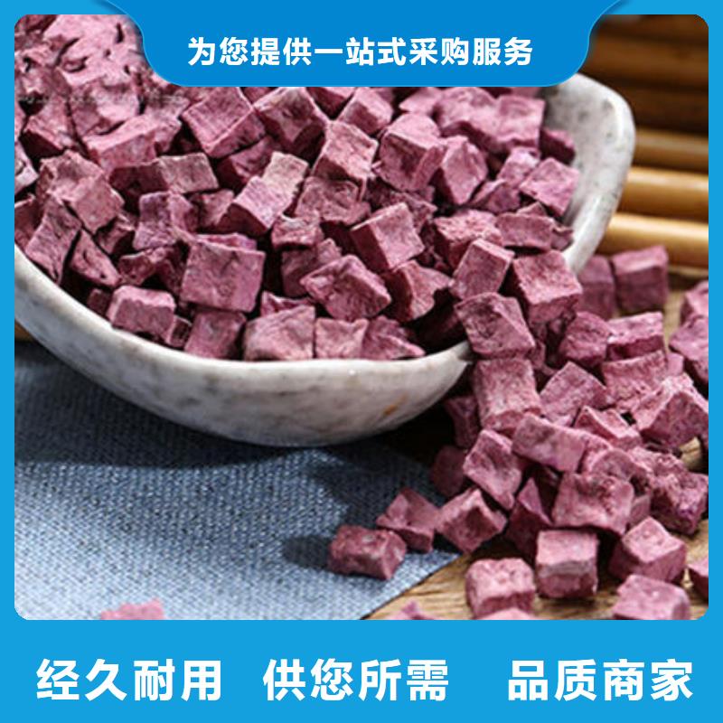 紫薯丁羽衣甘藍粉自有廠家