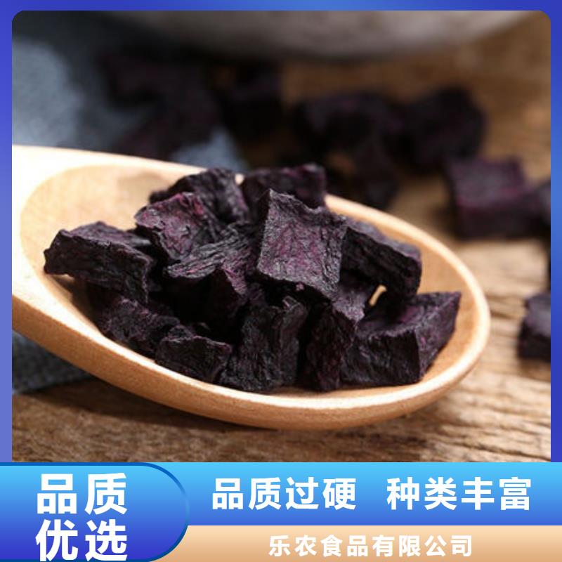 咨询[乐农]
紫红薯丁全国发货