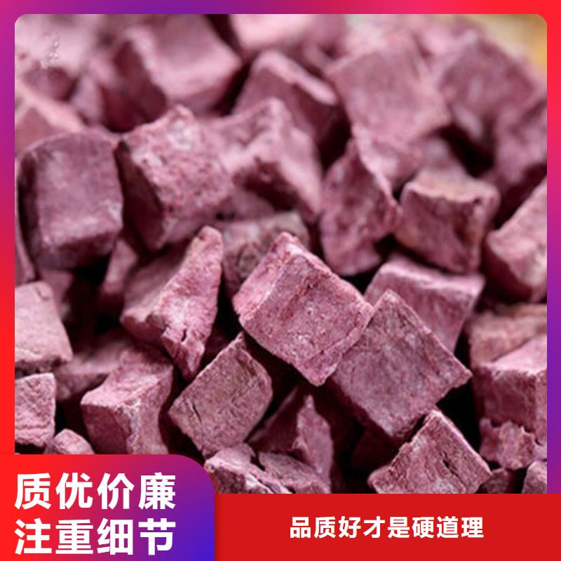 优选【乐农】紫红薯丁现货价格