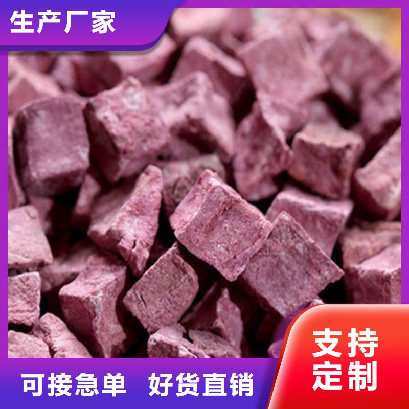 直供(乐农)紫薯粒常用指南