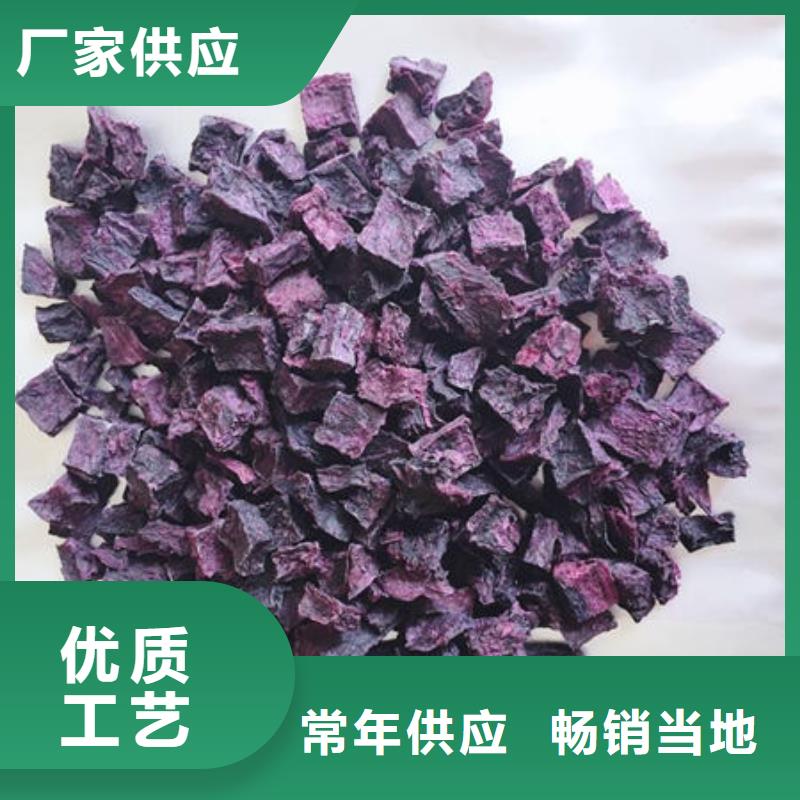 紫薯丁胡萝卜丁厂家常年出售