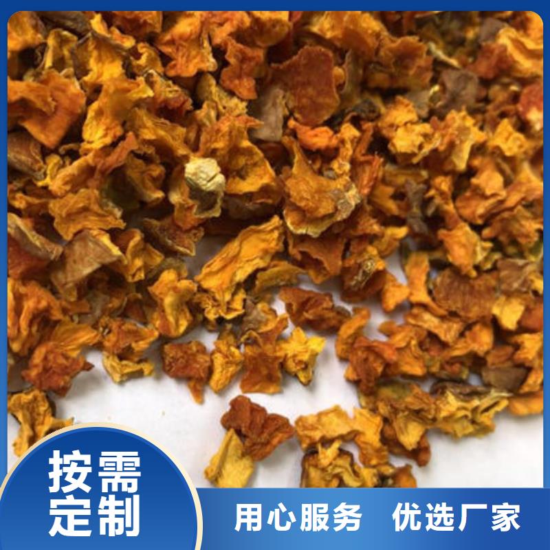 南瓜丁羽衣甘藍(lán)粉專注品質(zhì)