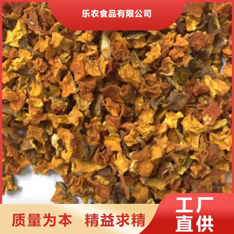 南瓜丁红甜菜粉品质保证实力见证