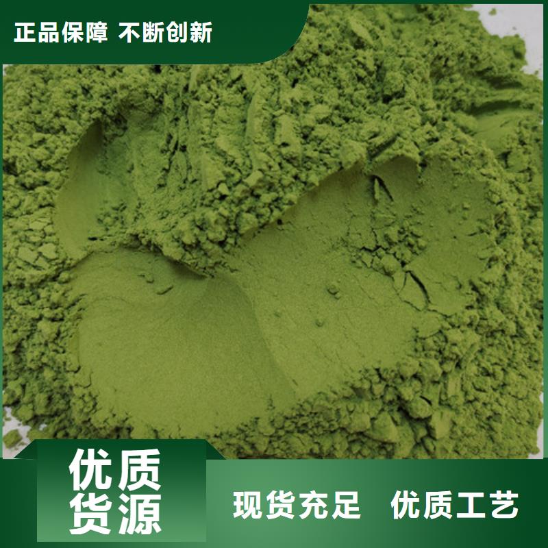 菠菜粉胡蘿卜丁訂購