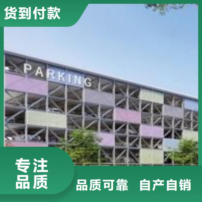 立體車庫出租停車設(shè)備無中間商廠家直銷