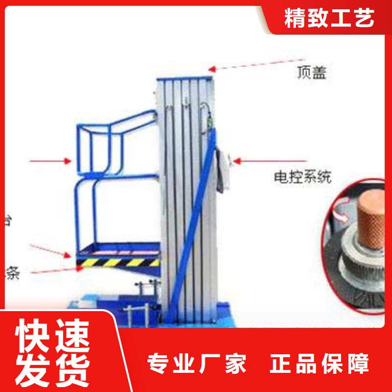 導軌式升降平臺免費測量