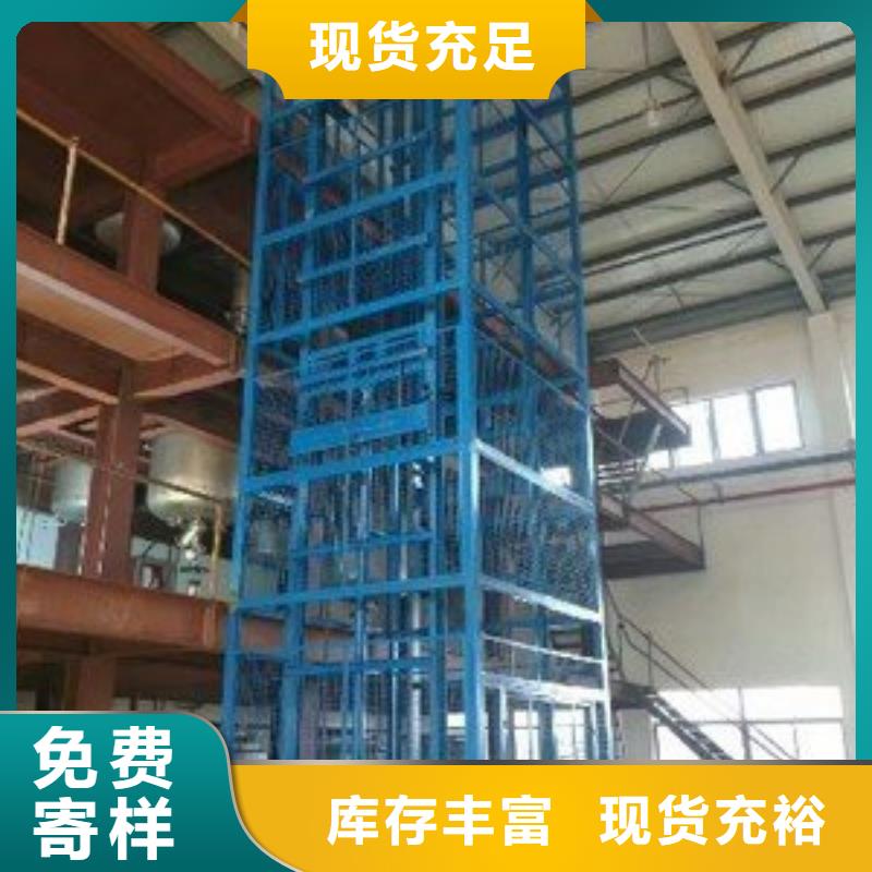 升降貨梯公司