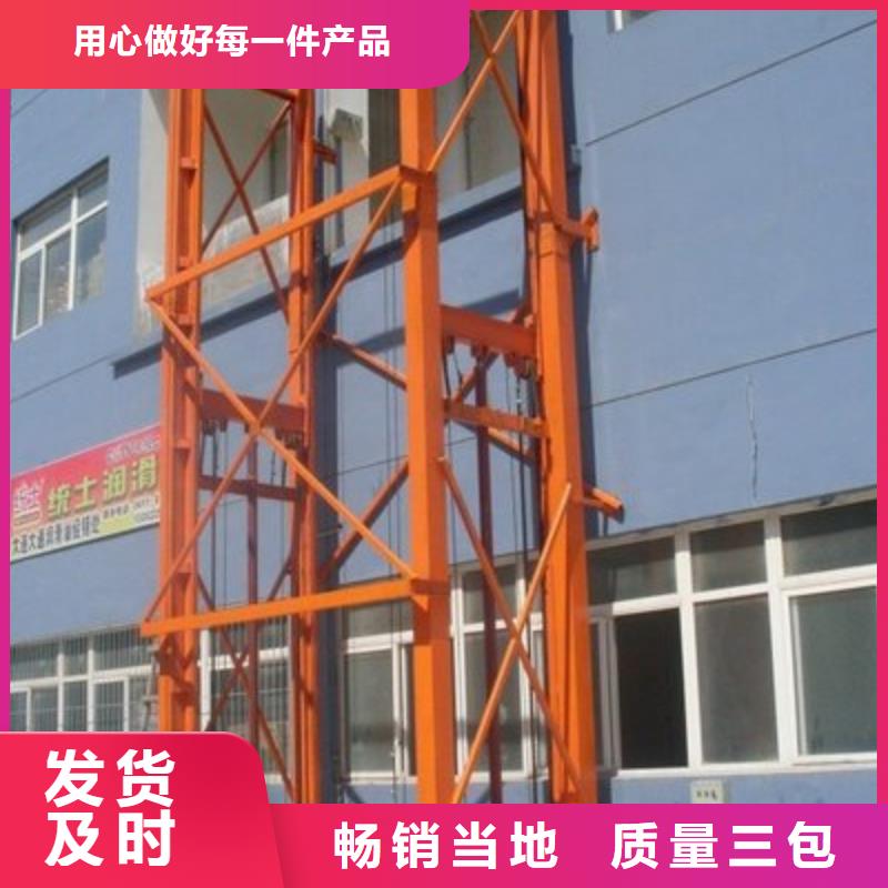導軌式升降平臺廠家